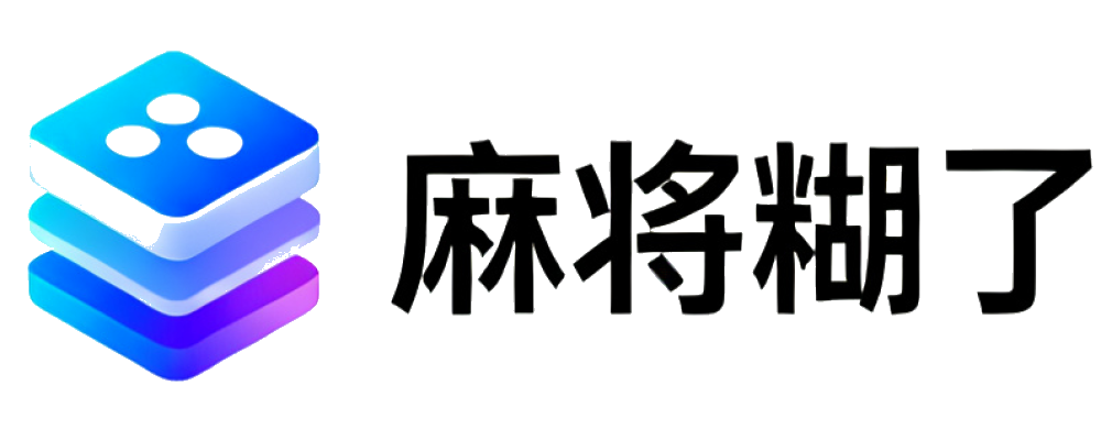 麻将胡了中心
